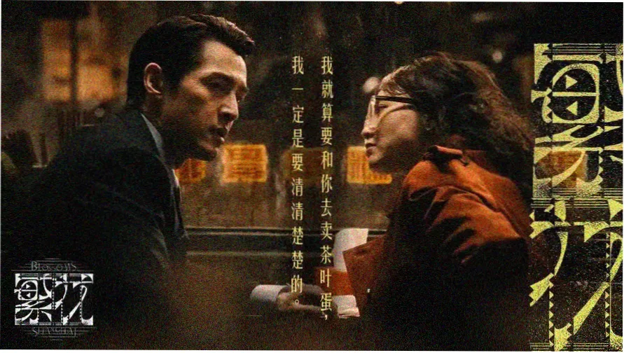 双男主漫剧主视觉海报：两位男主背对而立站在报刊亭灯光下